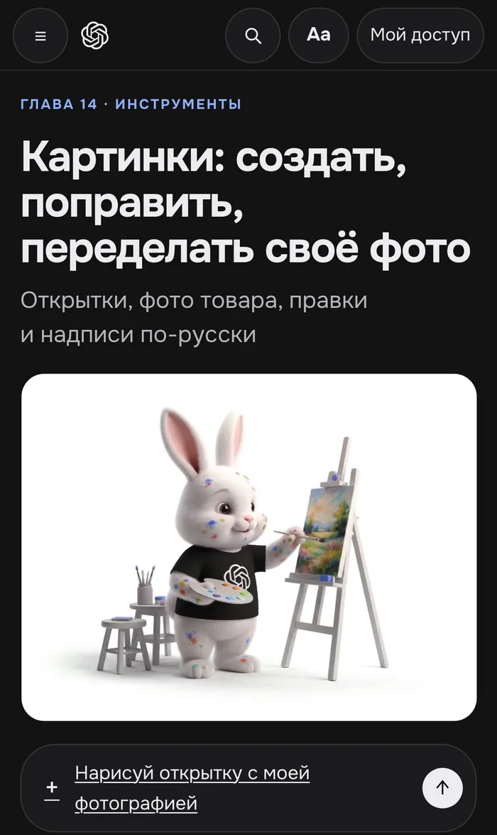 Тёмная тема на телефоне