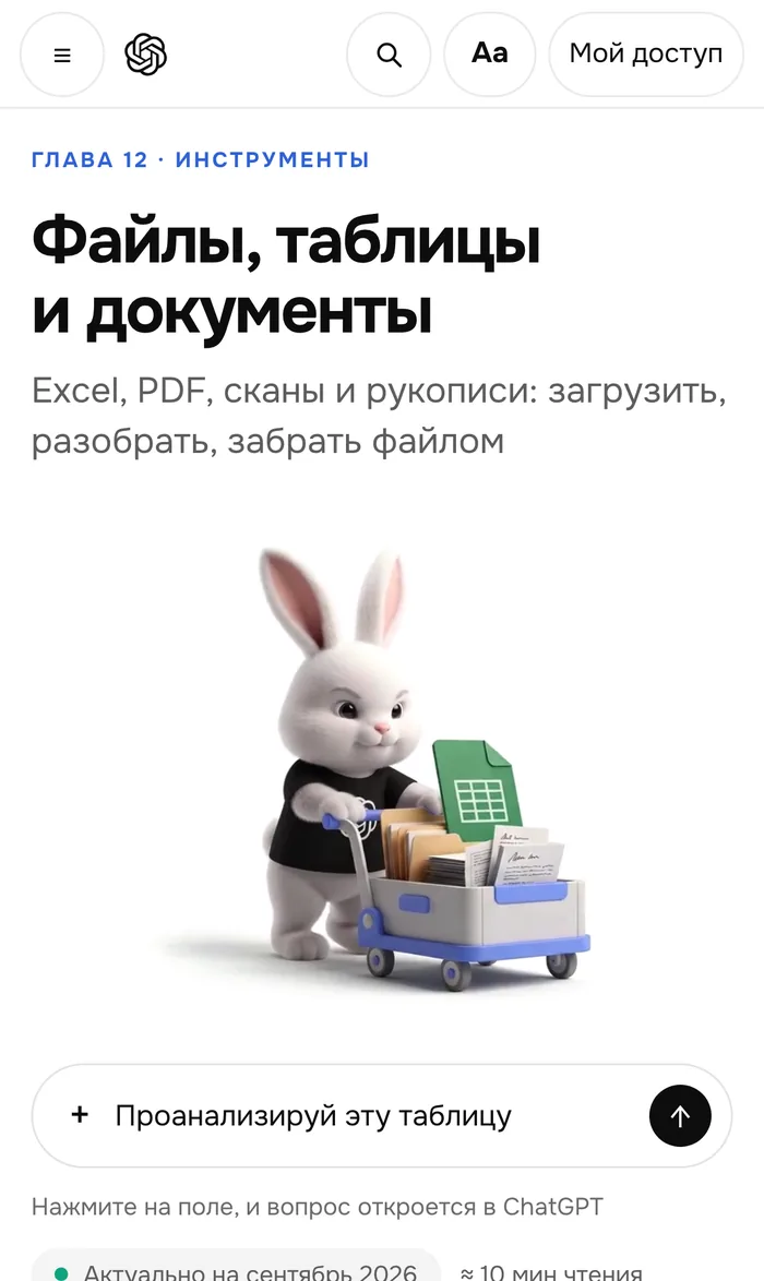 Книга на телефоне